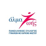 Άλμα Ζωής