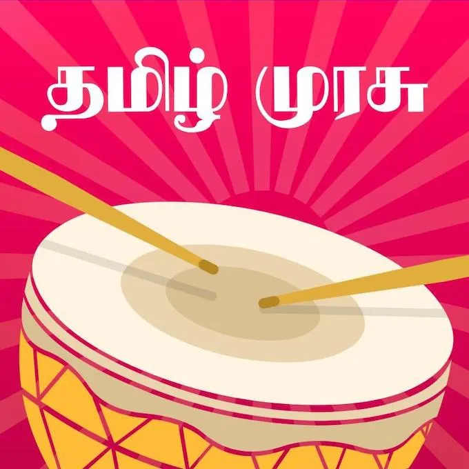 TamilMurasu