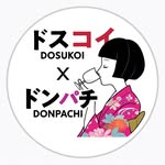 DosukoiXDonpachi/Izakaya/Sake