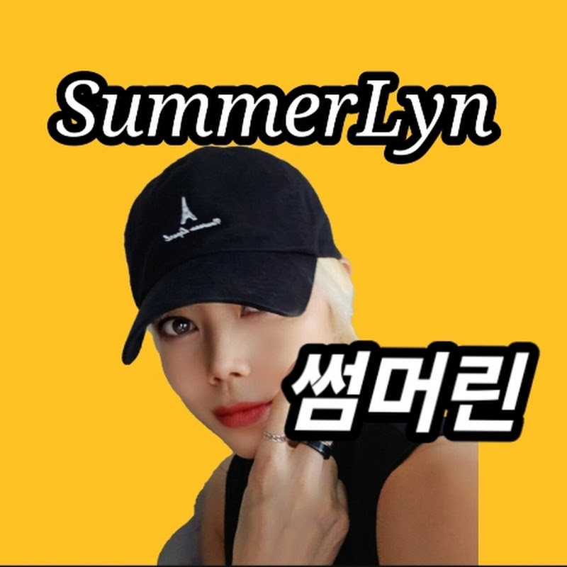 썸머린댄스 SummerLyn