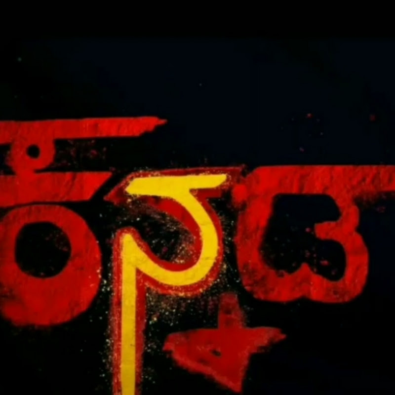 No.1 Kannada