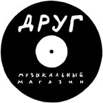 ДРУГ виниловые пластинки
