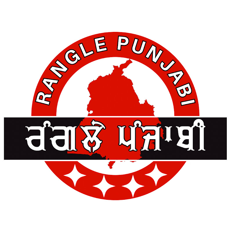 ਰੰਗਲੇ ਪੰਜਾਬੀ Rangle Punjabi