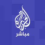 قناة الجزيرة مباشر