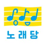 창원 보컬 스튜디오 노래당
