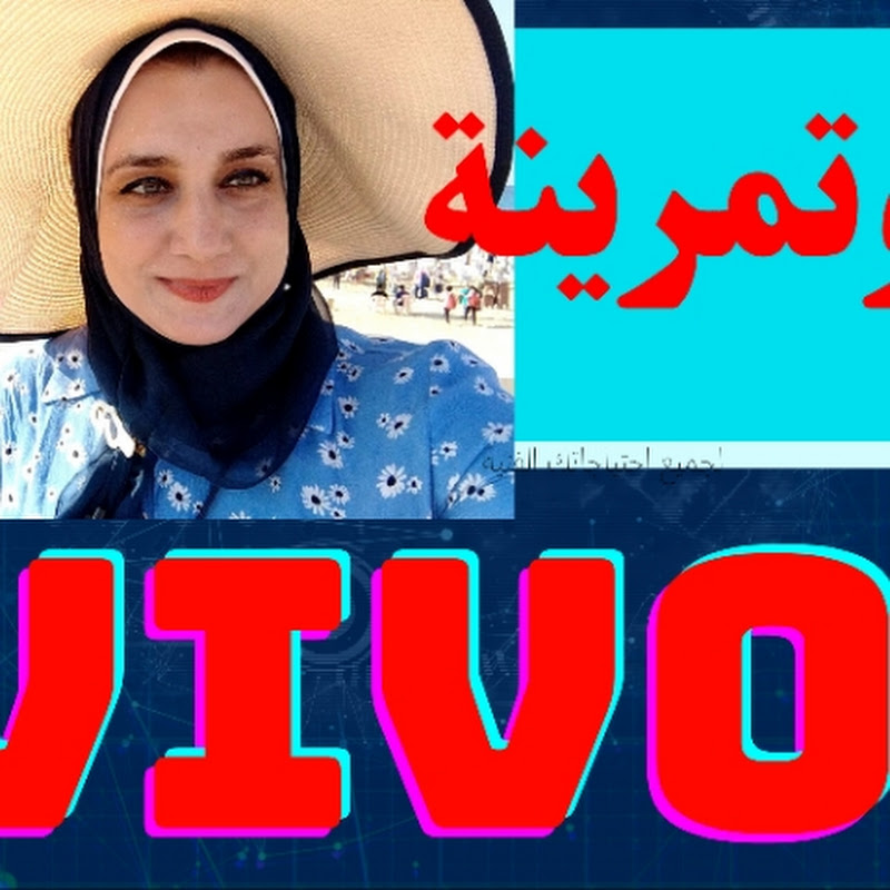 أكلة وتمرينة مع كابتن وفاء vivo