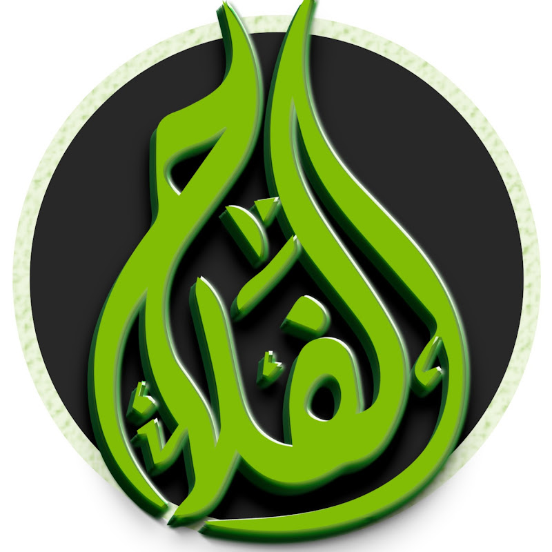 قناة الفلاح