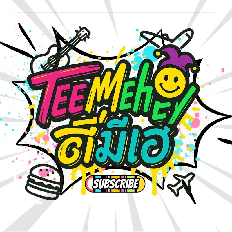 tee me hey ( ตี๋มีเฮ )