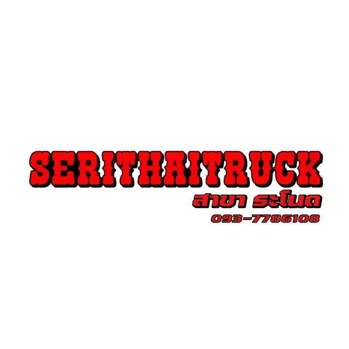 SERITHAIYANGYONT TRUCK