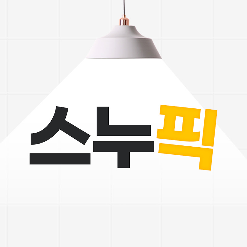 스누픽