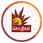 Kalaignar Seithigal