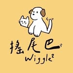 WiggleWiggle搖尾巴🐾