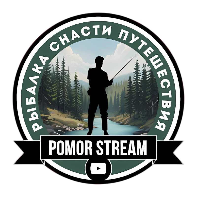 Pomor Stream - рыбалка, снасти, путешествия