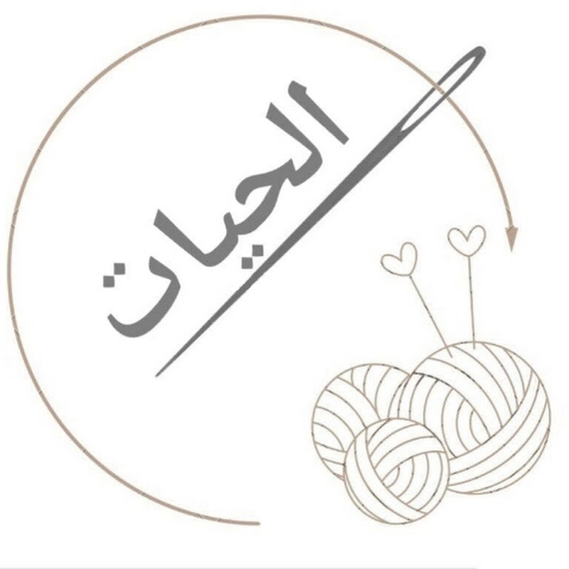 AlHayat Collection