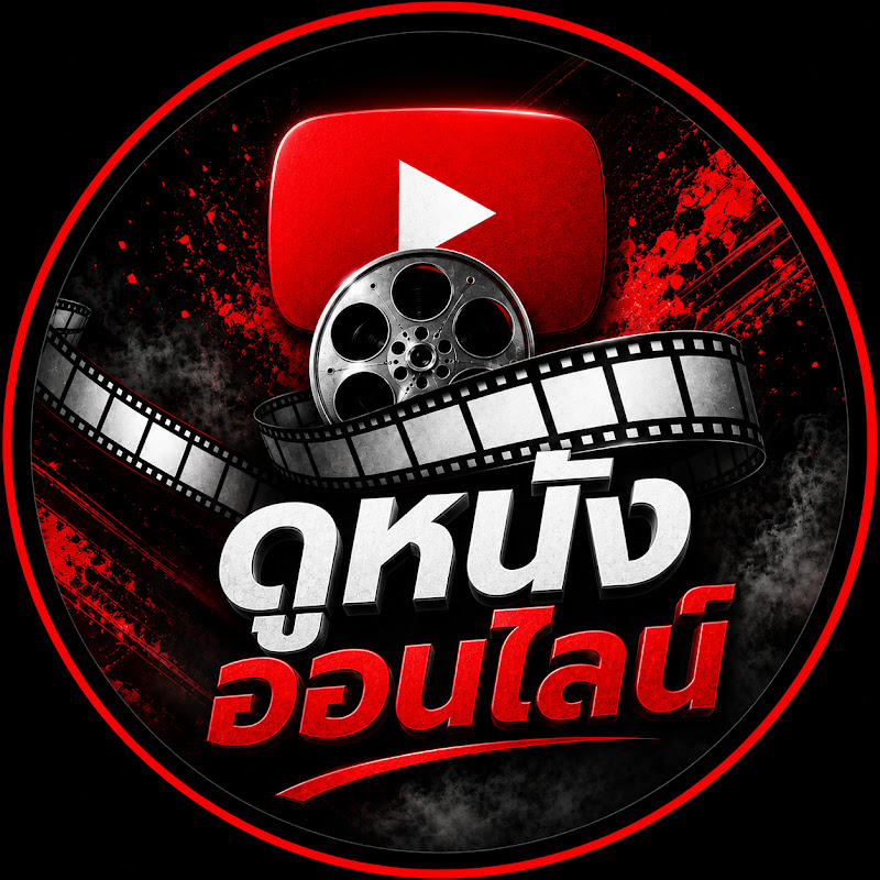 ดูหนัง ออนไลน์