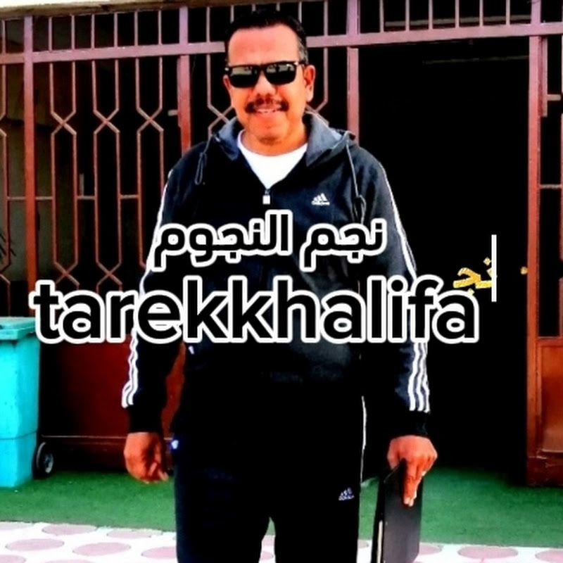 نجم النجوم   ( كابتن. طارق خليفة)