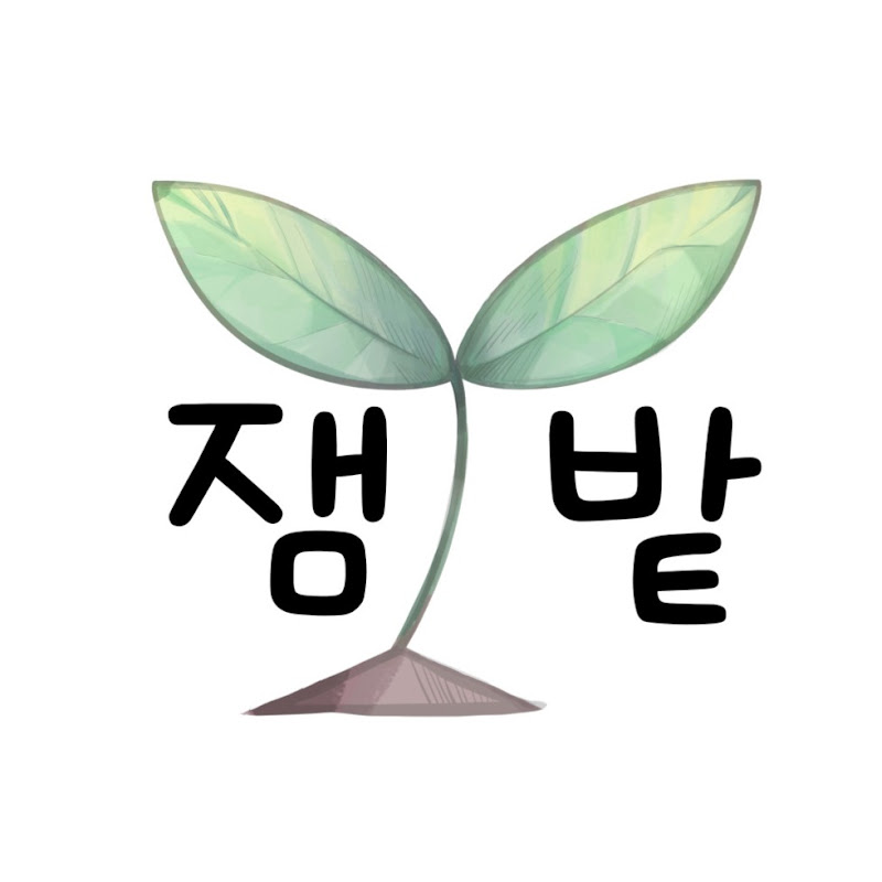 재미삼아 텃밭 jjamgarden