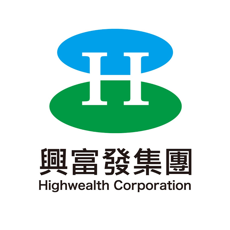 興富發