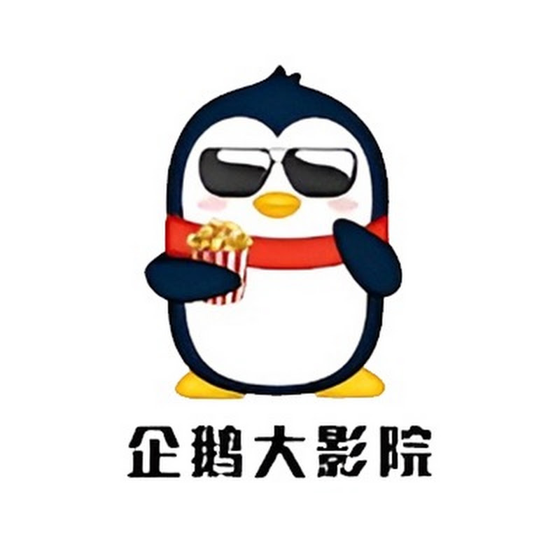 企鹅大影院 - Get the WeTV APP