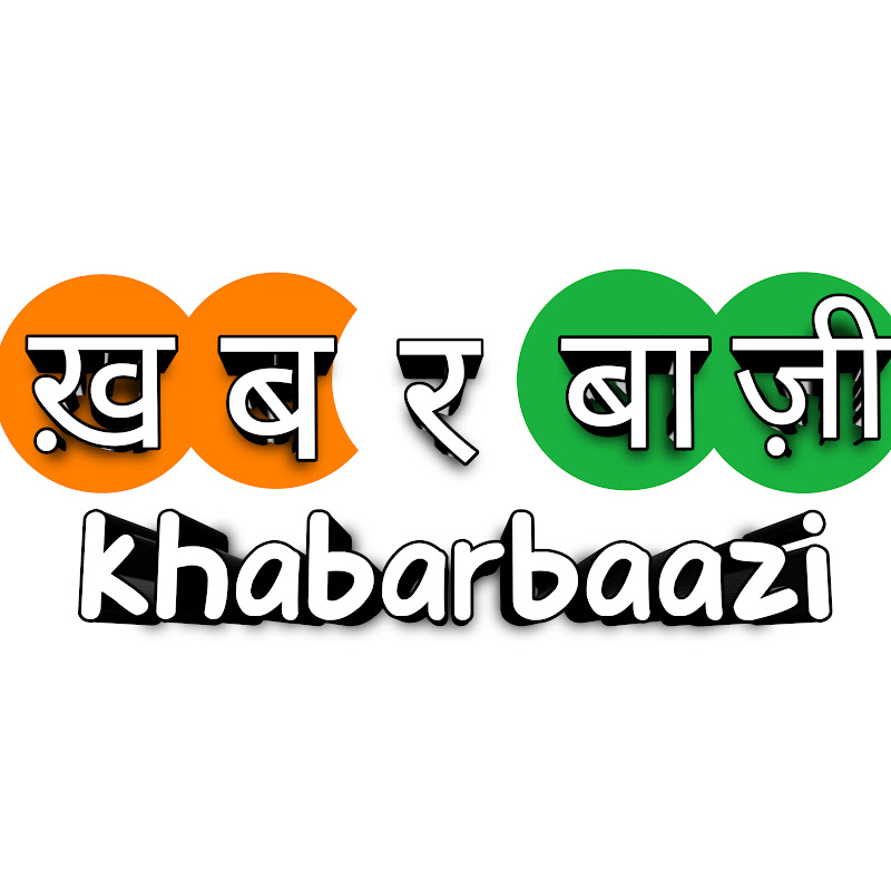 Khabarbaazi-ख़बरबाज़ी