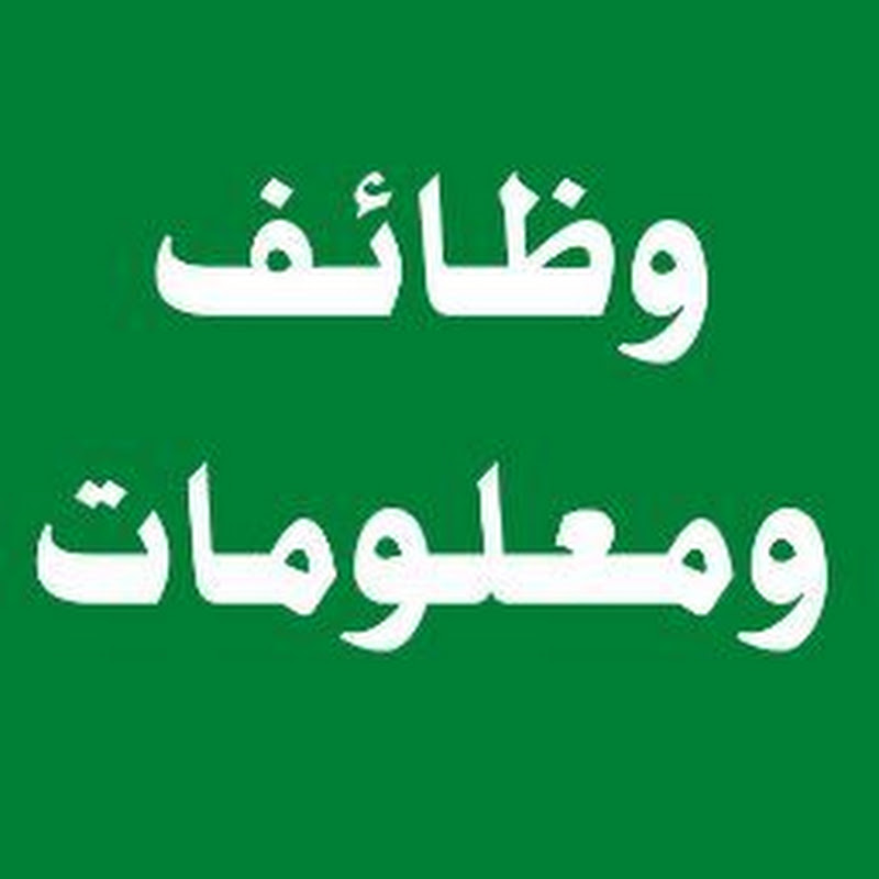 وظـائف ومـعلومات Hammouda Shehata