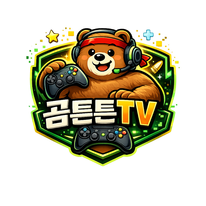 곰튼튼tv