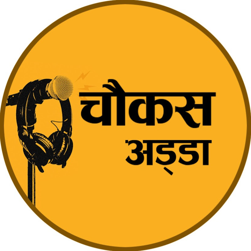 Chokas adda 
