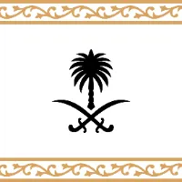 وزارة الحج والعمرة