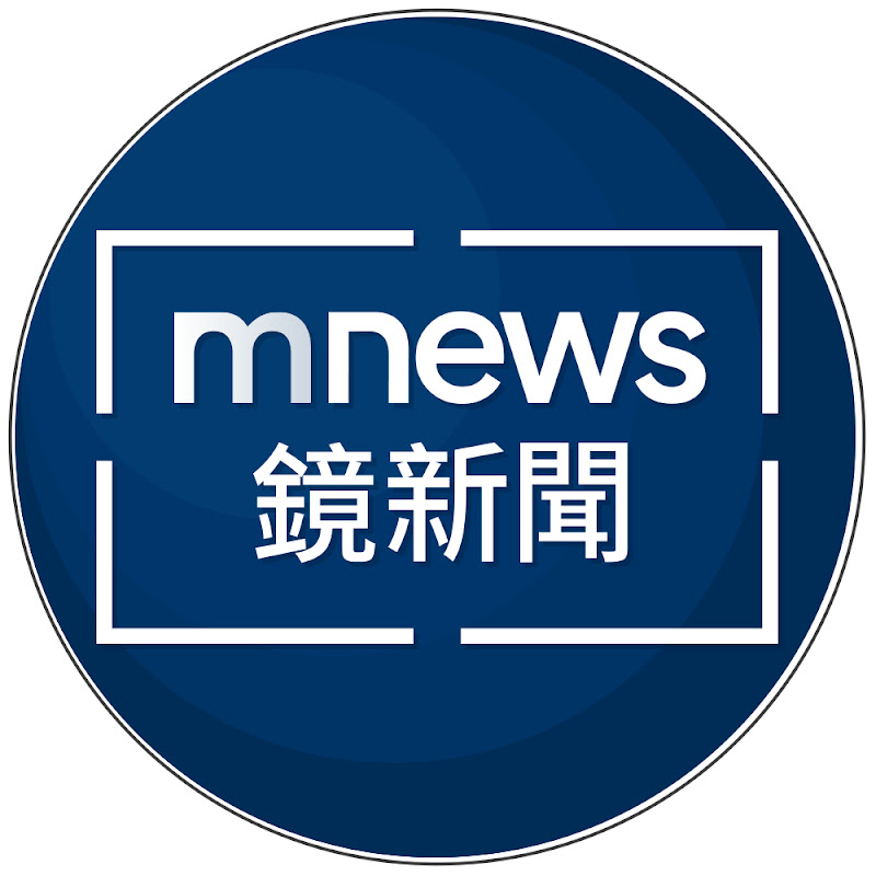 鏡新聞