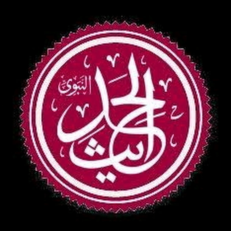 Hadees ki Roshni