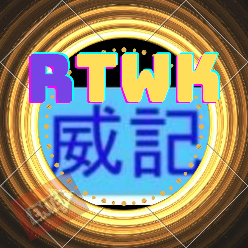 威記電台 RTWK (Radio Television Wai Kee)