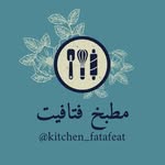 مطبخ فتافيت👩🏻‍🍳