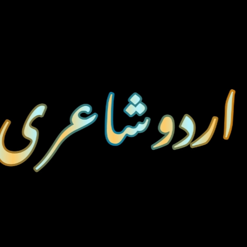 Urdu shayari