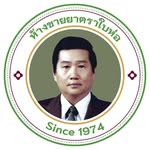 ห้างขายยาตราใบห่อ