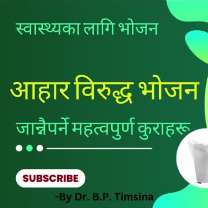 Dr. B.P. Timsina Awareness