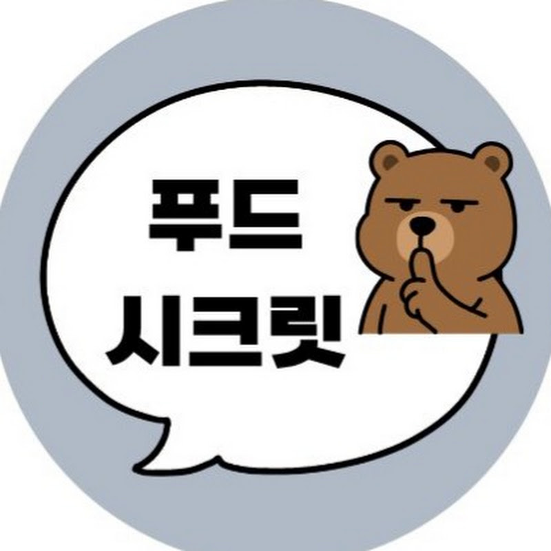 푸드시크릿