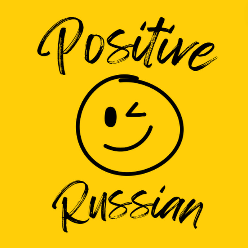 Positive Russian