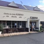お酒のアトリエ吉祥本店