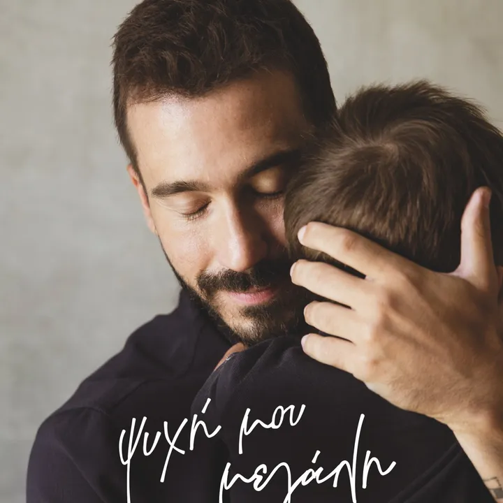 Athanasopoulosyiannis