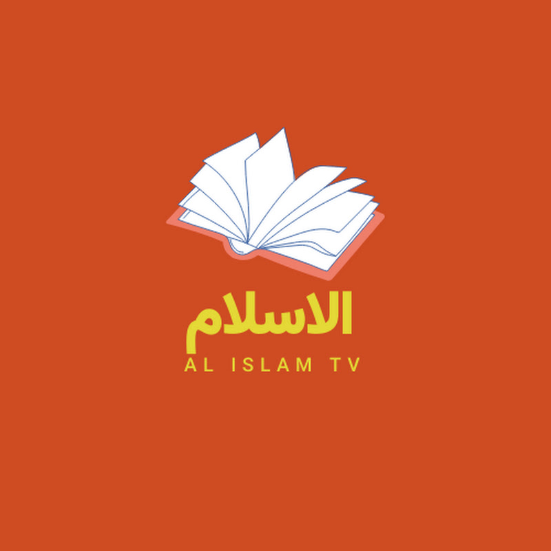 الاسلام(Al Islam TV)