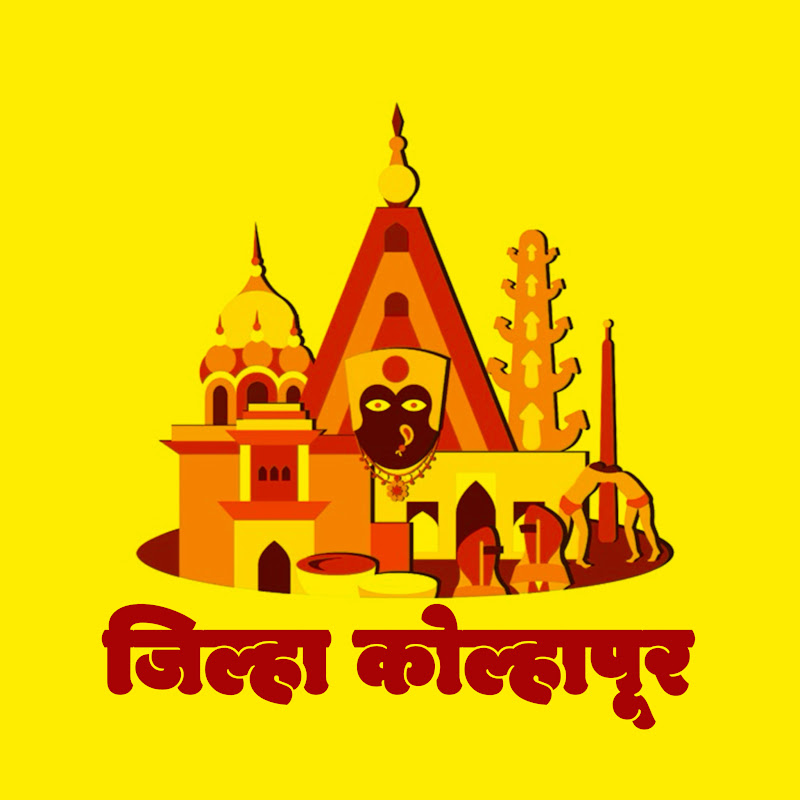 Jilha Kolhapur