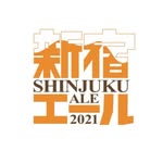 新宿エール(shinjukuale)