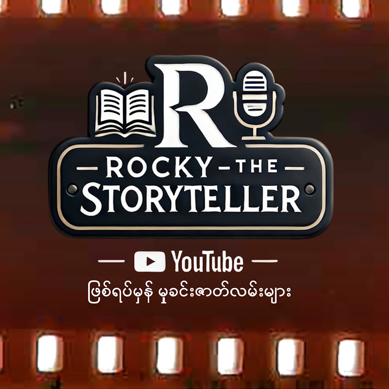 Rocky the Storyteller