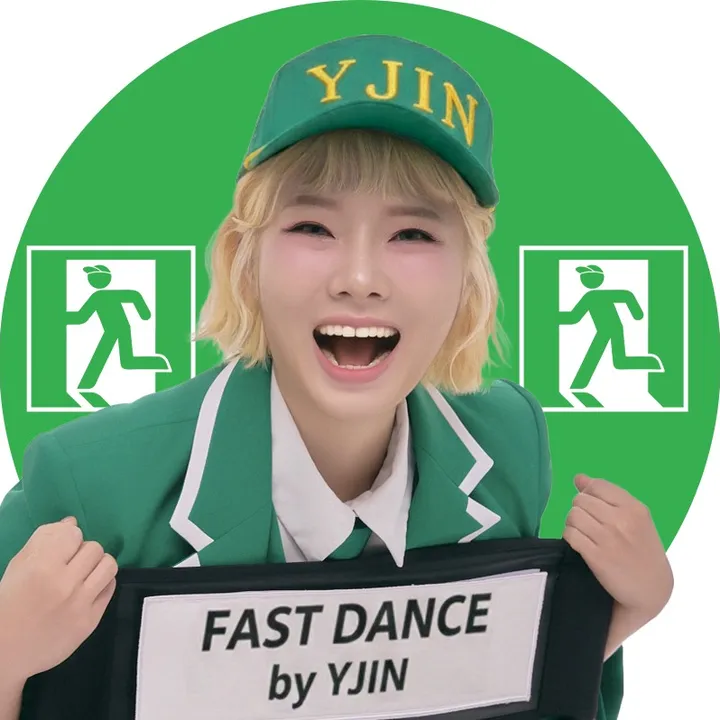 몸치탈출연구소 FAST DANCE by YJIN