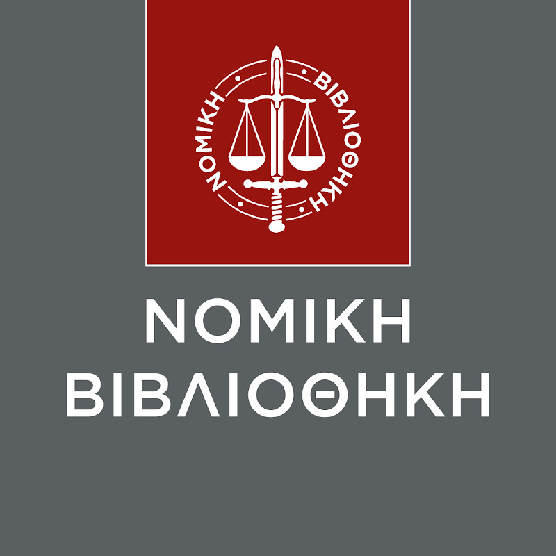 NOMIKI BIBLIOTHIKI