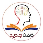 ذهن جديد