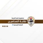 نقابة المحامين المصرية