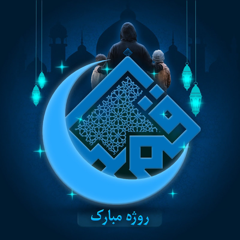 Qamar Foundation - قمر بنسټ