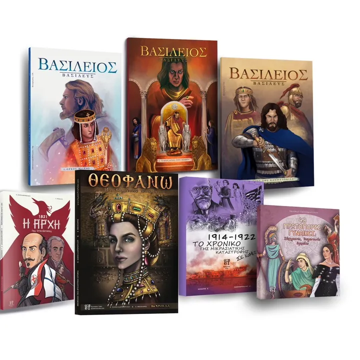Byzantinetales