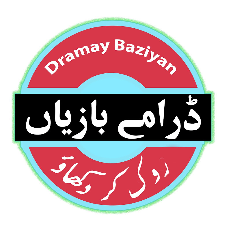 Dramay Baziyan